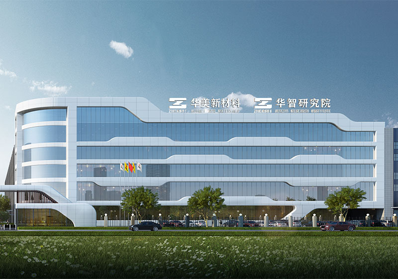 必发集团华智研究院（浙江）有限公司